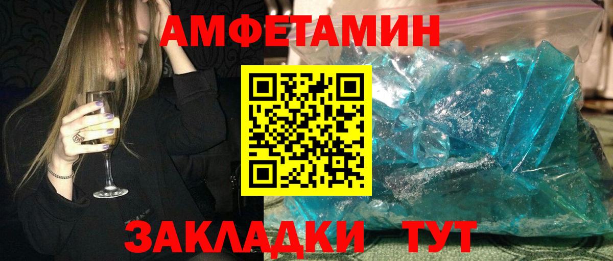 Amphetamine 98% Коломна