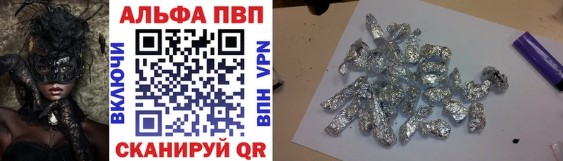 где купить наркотик Коломна A-PVP кристаллы