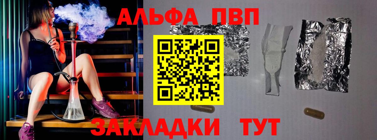 Альфа ПВП крисы CK  Alfa_PVP кристаллы  Альфа ПВП кристаллы  Коломна  Вход с VPN 