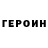 Метадон кристалл Hew MG