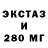 ЭКСТАЗИ диски Stas 26rus
