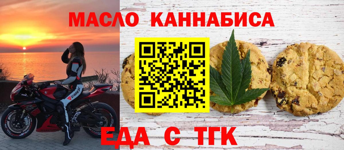 Cannafood конопля  Вход с VPN  Коломна 