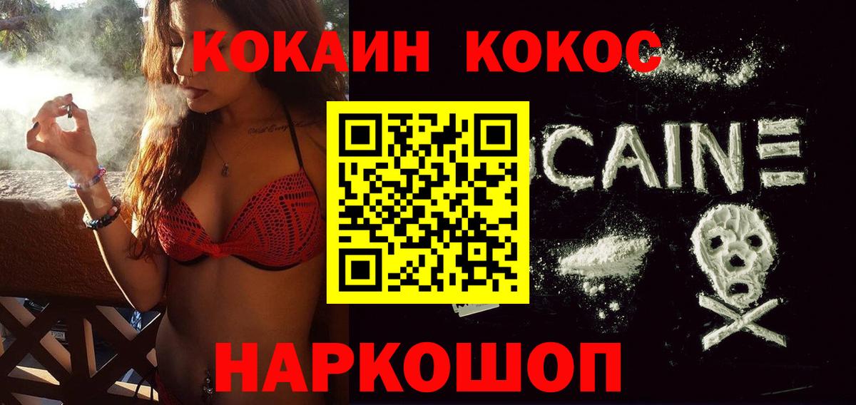 Cocaine Эквадор Коломна