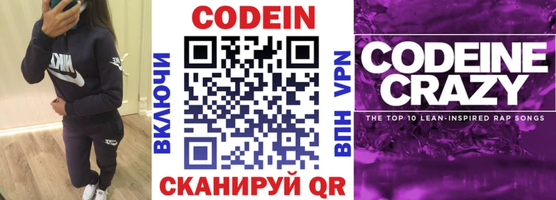 Кодеин напиток Lean (лин)  blacksprut маркетплейс  Коломна  магазин   