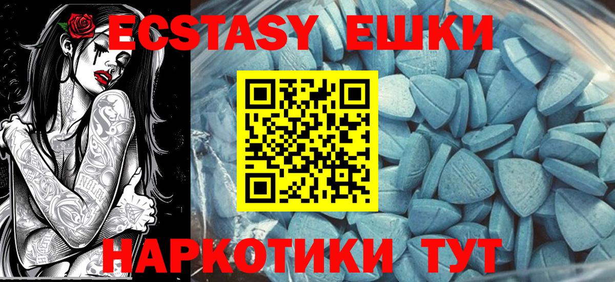 Экстази XTC Коломна
