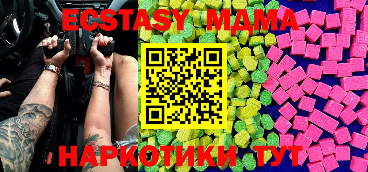 Коломна  Экстази 300 mg  Вход с VPN  ЭКСТАЗИ 280мг 