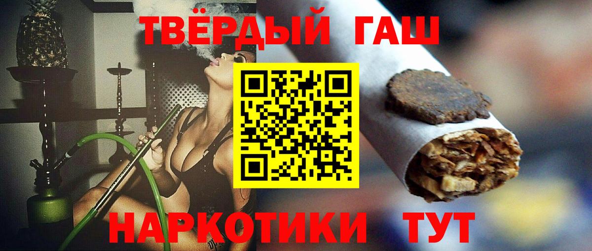 ГАШИШ убойный  Вход с VPN  Коломна  Гашиш  где найти наркотики  Гашиш индика сатива 