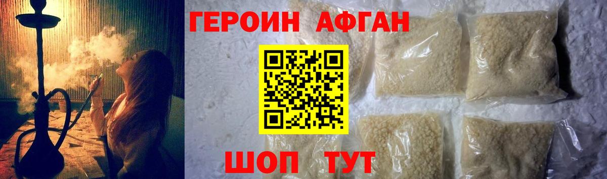 Героин Heroin  Вход с VPN  Коломна 