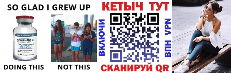 Кетамин ketamine Коломна