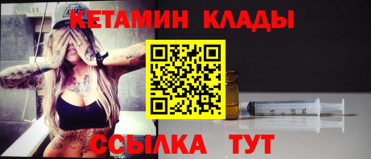 Кетамин VHQ Коломна