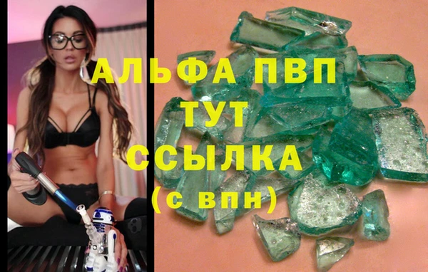 ALPHA PVP Пестово