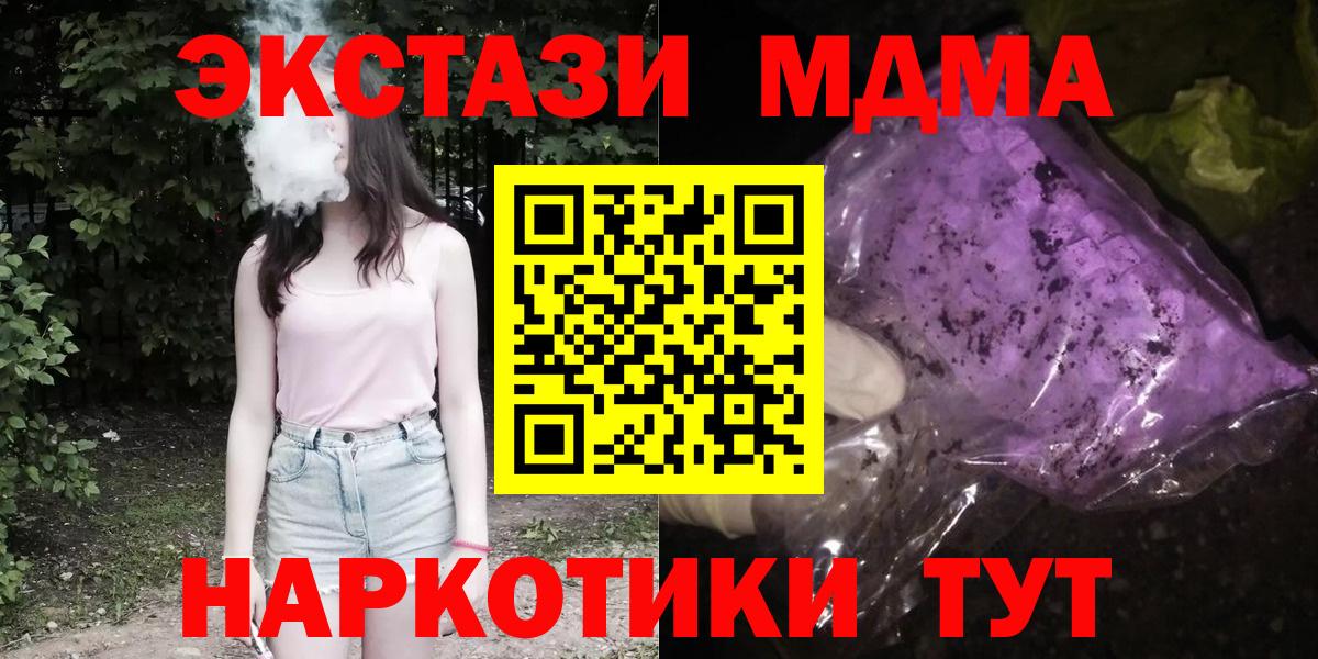 МДМА VHQ Коломна