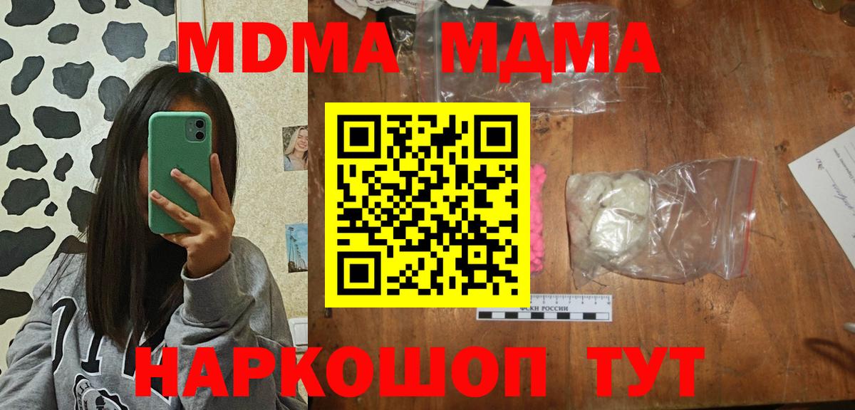 Коломна  MDMA VHQ  Вход с VPN  МДМА crystal 