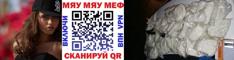 МЕФ mephedrone  Коломна 