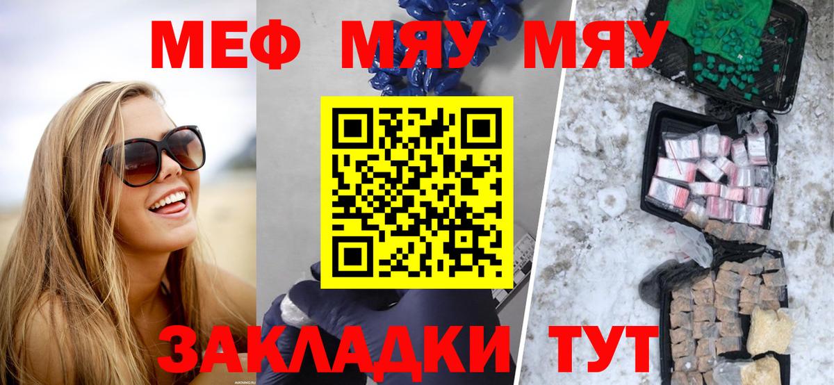 Коломна  Мефедрон  Вход с VPN  МЯУ-МЯУ VHQ  Меф  МЯУ-МЯУ VHQ 