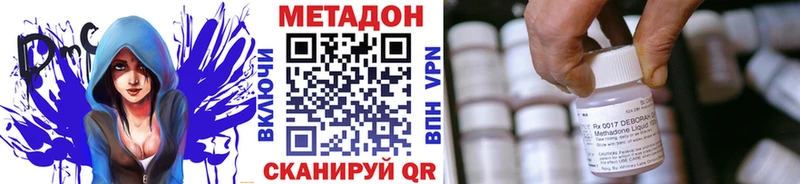 МЕТАДОН белоснежный  мориарти наркотические препараты  Коломна 