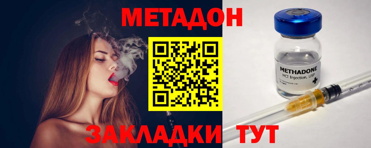МЕТАДОН мёд  Метадон VHQ  Коломна  Вход с VPN 