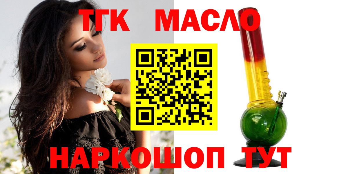 ТГК Wax Коломна